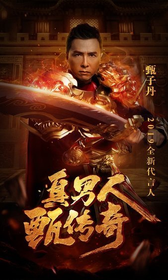 重铸经典传奇，邀你共同挑战巅峰，创造辉煌战绩